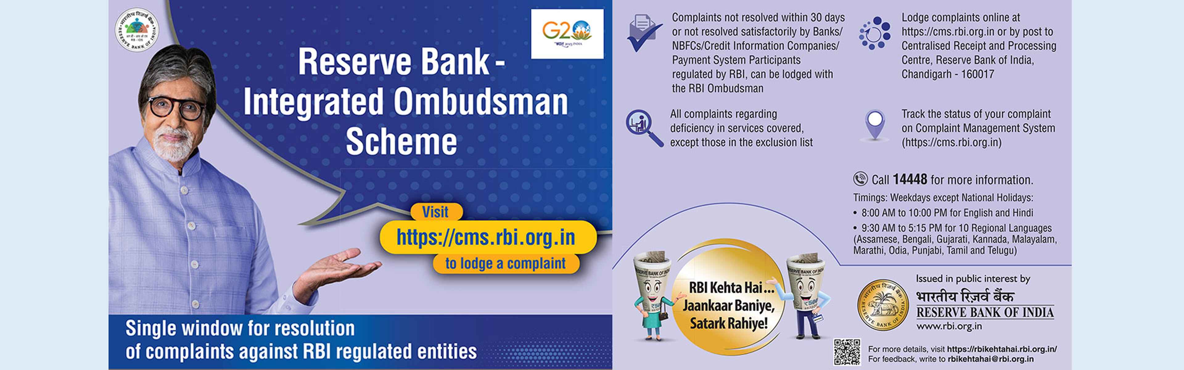 RBI Image Loading...