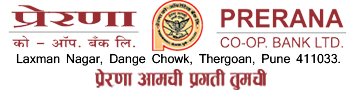 Prerana Bank